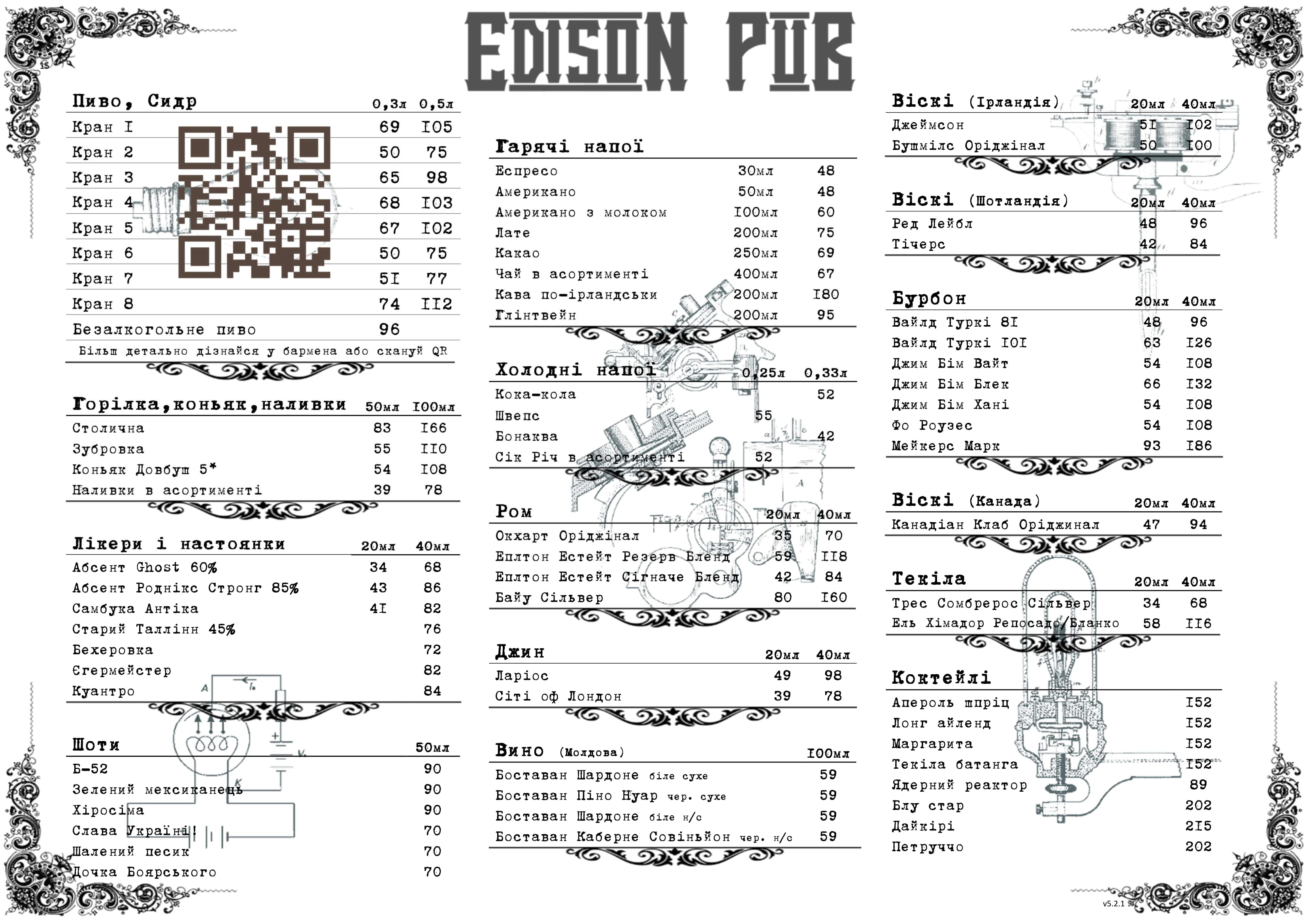 Edison Pub